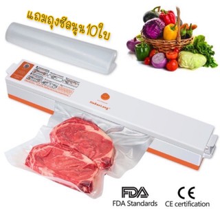 เครื่องซีลสูญญากาศ เครื่องซีลสูญญากาศอัตโนมัติ ปิดปากถุง Vacuum Sealerพร้อมถุงแวคคั่ม 10 ใบ