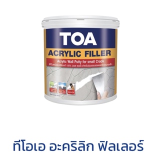 TOA เคมีโป๊ว อะคริลิก ฟิลเลอร์ ขนาด 1/8 แกลลอน