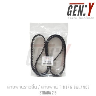 สายพานราวลิ้น / สายพานไทม์มิ่ง TIMING MITSUBISHI SATRADA 2.5  OEM No. MD300470