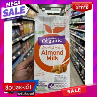 มาโก้ นมอัลมอนด์ ออแกนิก 1000ml. Macro Organic Almond Milk 1000ml. Macro Organic Almond Milk 1000ml. Macro Organic Almon