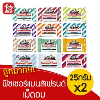 [แพ็ค 2 ชิ้น] Fishermans Friend ฟิชเชอร์แมนส์เฟรนด์ ลูกอม 25 กรัม