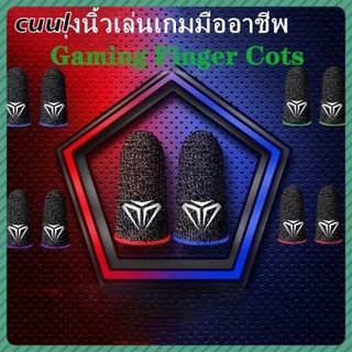 1คู่ถุงนิ้วเล่นเกมส์ ถุงมือเล่นเกมส์ ปลอกสวมนิ้วเล่นเกม king Gun (ของแท้) มีบริการเก็บเงินปลายทาง กันลื่นและป้องกันเหงื่อ ใส่สบาย Gaming Finger Sleeve สำหรับเล่น PUBG ROV COD