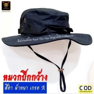หมวกปีกกว้าง ลายพราง ทบ. ทอ. ทร. ดำ ทหารพราน อส. ป่าไม้ ตชด. สีเขียว