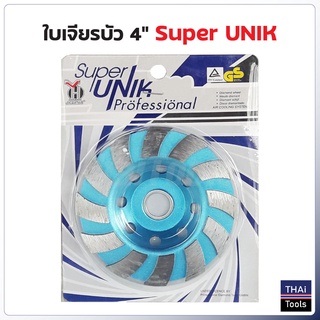 SUPER UNIK ใบเจียรเพชร ใบเจียรบัว 4 นิ้ว ใช้สำหรับ เจียร ขัด หินแกรนิต คอนกรีต หินอ่อน กระเบื้อง หินทราย แกรนิตโต้