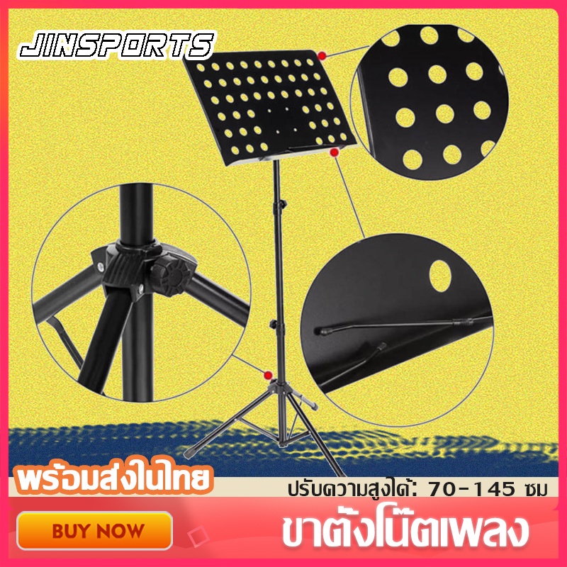 Jinsports ขาตั้งโน๊ตเพลง แท่นวางเพลงพับได้ขนาดใหญ่ แท่นวางโน้ตเพลงมืออาชีพโต๊ะโน้ตเพลงพกพา Musical Stand instrument
