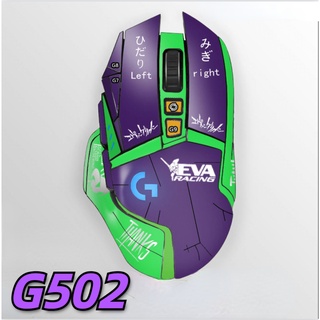 Suitable for Logitech G502 mouse sticker HERO frosted scratch-resistant waterproof EVA animation custom film