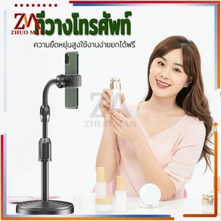 ที่จับมือถือ ที่วางโทรศัพท์ ขาตั้งไลฟ์สด ปรับสูงต่ำได้ ปรับหมุนได้ 360องศา ทนทาน หมุนล็อค ล็อคแน่นไม่หลุดง่าย ติดตั้งง่า