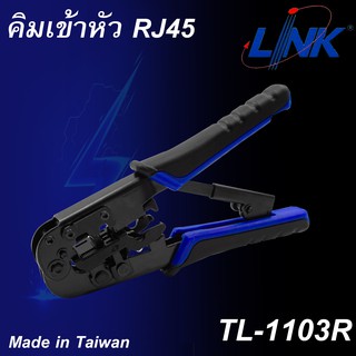 LINK TL-1103R คีมเข้าหัวแลน Lan ของแท้ 💯% คีมย้ําสายแลน คีม เข้าหัวแลน หัว RJ45 หัว Lan