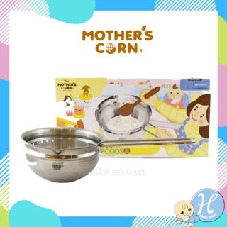 Mother’s Corn อุปกรณ์เสริมหม้อ Healthy Pot (สำหรับอุ่นอาหารเด็ก) ผลิตจากสแตนเลสสตีลคุณภาพสูง สามารถใช้ได้กับเตาทุกชนิด