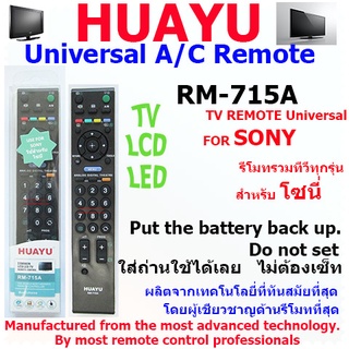 RM-715A รีโมทรวมทีวีทุกรุ่น สำหรับทีวีโซนี่ (รุ่นเก่า จอแก้ว จอนูน จอแบน)  และทีวีรุ่นใหม่ จอแอลซีดี จอแอลอีดี