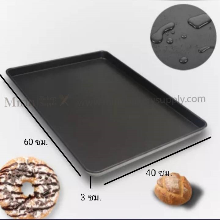 ถาดอบ อลูมิเนียมสตีล เคลือบเทฟล่อน อย่างหนา ขนาด40x60x3 cm ขนาด40x60x4.8 cm พร้อมส่ง