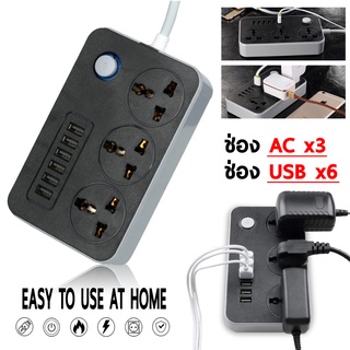 ปลั๊กไฟ ปลั๊กพ่วง ปลั๊ก  ป้องกันไฟกระชาก 3 ช่อง USB 6 ช่อง ให้เลือก รางปลั๊กไฟ ปลั๊กพ่วง ปลั๊กสามตา ปลั๊กสายต่อพ่วง