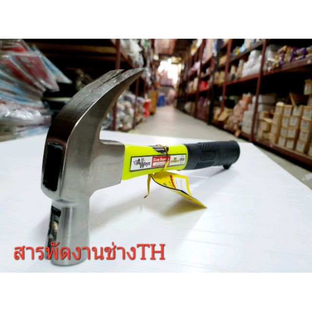 ค้อน AllWays หัวแม่เหล็ก Cf-1000