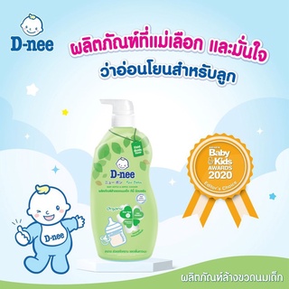 น้ำยาล้างขวดนม ดีนี่ D-NEE ขนาด 620 ml. น้ำยาล้างขวดนม สูตรออร์แกนิค ขวดนม