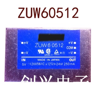 Sz ZUW60512 DC5V-+12V-12V6W รับประกัน 1 ปี {รูปถ่ายจากโกดัง}