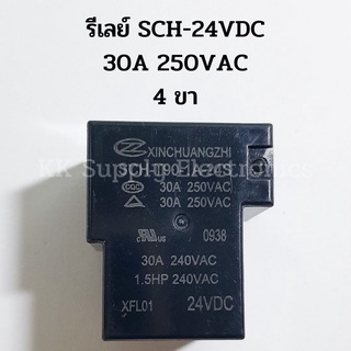 รีเลย์ Relay SCH-24VDC 30A 250VAC