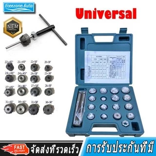ชุดซ่อมบ่าวาล์ว Valve Seat Reamer Motorcycle Repair Cutter Valve Tool Set Fit For Honda Suzuki