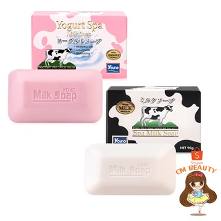 สบู่น้ำนม โยโกะ 90 กรัม YOKO SPA MILK SOAP