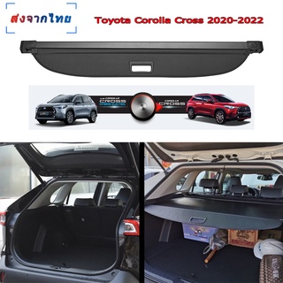 Cargo Cover ที่บังสัมภาระท้ายรถ Toyota Corolla Cross 2022