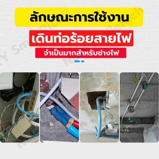 (LXX) Fish Tape ฟิตเทปสีฟ้า ดึงสายไฟในท่อแบบมีโรลเลอร์ ความยาว 8 12 16 24M แถมฟรีอุปกรณ์ช่วยจับและสลิงคล้องสาย 2 เส้น