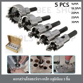 Toolsbeeshop ชุดดอกโฮลซอว์ เจาะเหล็ก เจาะอลูมิเนียม HSS ขนาด 16-30มม. จำนวน 5ชิ้น โฮลซอว์