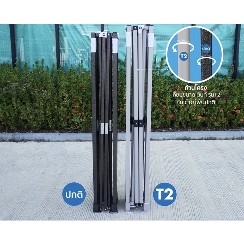 เต็นท์พับ  เฉพาะโครง