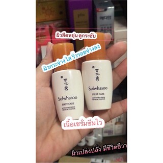 สูตรใหม่ล่าสุด! ปี 2020  Sulwhasoo First Care Activating Serum 8ml