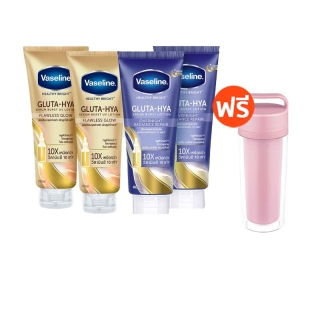 โปรโมชั่น : วาสลีน เฮลธี ไบรท์ กลูต้า-ไฮยา เซรั่ม 330 Ml x4 ฟรี  ของขวัญมุลค่า 120.-