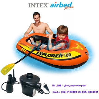 แหล่งขายและราคาIntex เรือยางเอ็กซ์โพลเรอร์ 1 ที่นั่ง 1.47 x 0.84 x 0.36 ม. รุ่น 58329 + ที่สูบลมไฟฟ้าอาจถูกใจคุณ