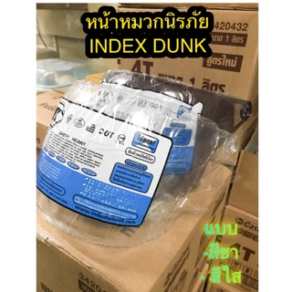 หน้าหมวกนิรภัย สำหรับหมวก INDEX รุ่น DUNK