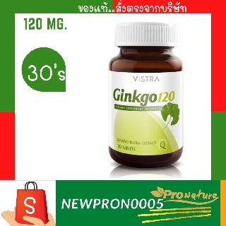 vistra ginkgo 120mg 30cap กิงโกะ บำรุงสมอง รหัส6969 ยี่ห้อวิสทร้า