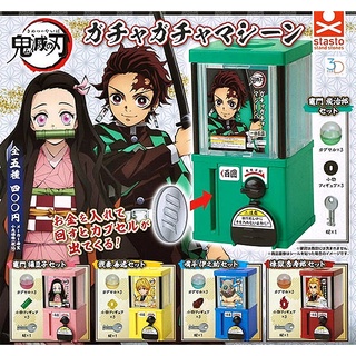 (มีของพร้อมส่ง) Gachapon กาชาปองตู้กาชาปองจิ๋วดาบพิฆาตอสูร Demon Slayer (ของจิ๋ว)