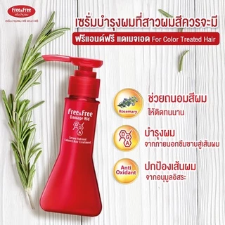 Free & Free เซรั่มบำรุงผม ฟรีแอนด์ฟรี (ชนิดเจล) ขนาด 40 มล.