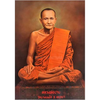 (9095) รูปภาพมงคล  หลวงพ่อปาน วัดบางนมโค ขนาดภาพ 15x21นิ้ว ( 38x54 ซม.)