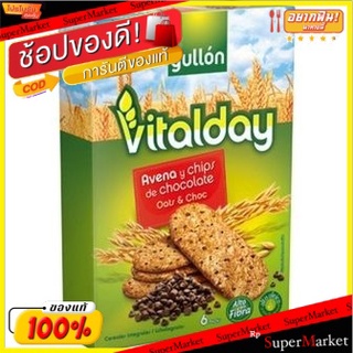 ✨โดนใจ✨ Gullon Vitalday Oats And Choc 240g 💥โปรสุดพิเศษ!!!💥