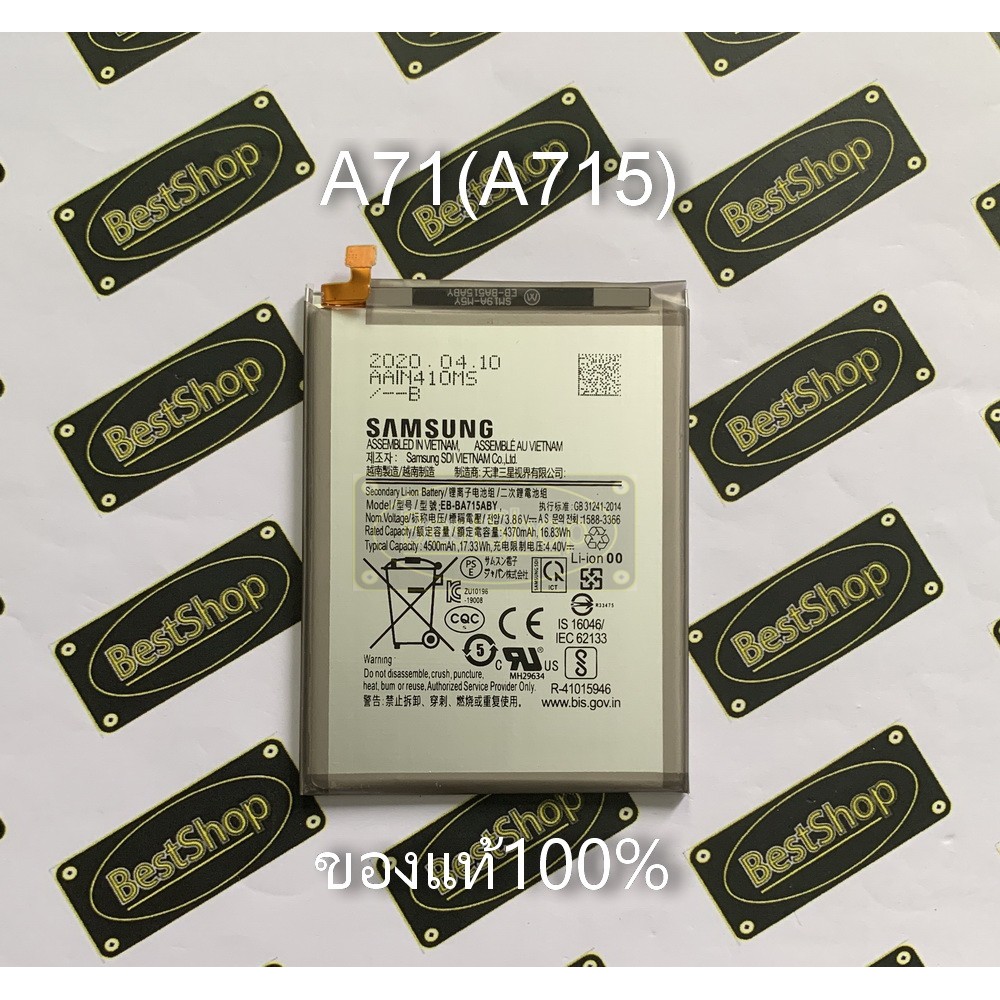 แบต ของแท้ % Samsung Galaxy A71(A715)