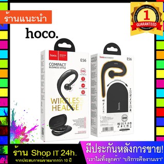 ็Hoco. E56 Shine business wireless headset หูฟังบูลทูธ พร้อมกล่องชาร์จ ของแท้100% พร้อมส่ง 24 ชั่วโมง