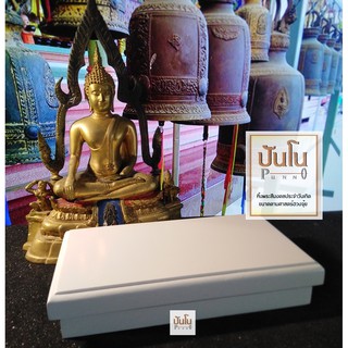 โต๊ะวางพระ 9"x5"x1.5"(นิ้ว) ฐานวางพระสีขาว มั่นคงแข็งแรง ทันสมัยสวยงาม ผลิตจากไม้แท้ๆ พ่นสีขาวอุตฯ (ผลิตเอง)