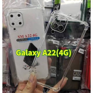 Samsung Galaxy A22 4G CASE TPU ฝาหลังใส กันกระแทก มีปุ่มกันกระแทก ทั้ง 4 มุม มีคลุมกล้อง รุ่นใหม่