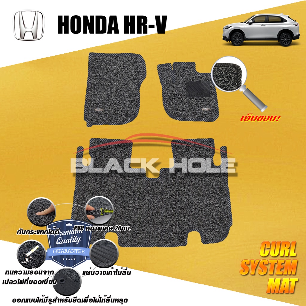 Honda HR-V 2022-ปัจจุบัน พรมไวนิลดักฝุ่น (เย็บขอบ) Blackhole Curl System Mat Edge (ชุดห้องโดยสาร)