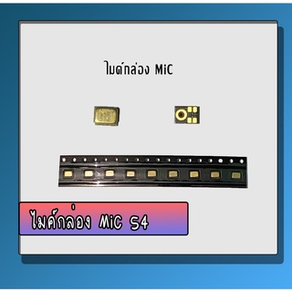 ไมค์กล่อง​ MiC S4 ไมค์​ ใช้ได้หลายรุ่น