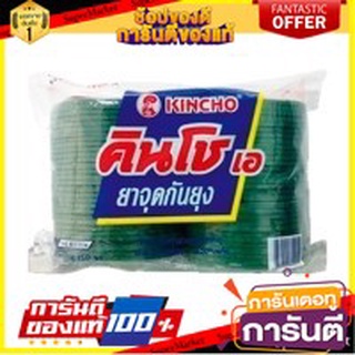 🎯BEST🎯 *พร้อมส่ง* คินโช ยาจุดกันยุง  ยากันยุง แบบขด ขนาด 100 ขด Kincho  100each/pack  🛺💨