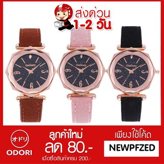 นาฬิกาแฟชั่นหญิง ODORI Watch-008 ยังไม่มีคะแนน