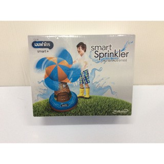 Smart Sprinkler  ของเล่นหัวหมุนพ่นน้ำ