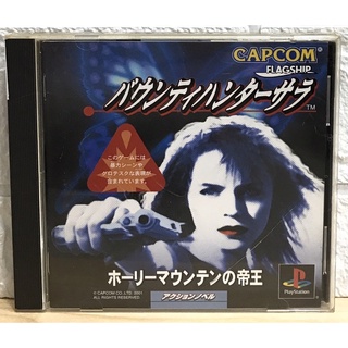 แผ่นแท้ [PS1] Bounty Hunter Sarah - Holy Mountain No Teiou (Japan) (SLPM-86735)