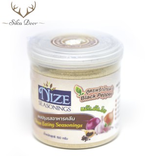 NIZE ผงไนซ ผงปรุงรสอาหารคลีน สูตรพริกไทยดำ (BLA) 150g  Nize010 คีโต keto ผงปรุงรสอาหารคีโต อาหารคลีน เพื่อสุขภาพ