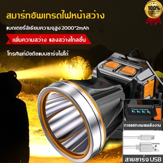 ไฟฉายคาดหัว กันน้ำ 18650mAh การแสดงผลพลังงาน ลุยฝนไฟฉายคาดหัว LED ไฟฉายคาดศรีษะ แสงขาว/เหลือง USBค่าใช้จ่าย