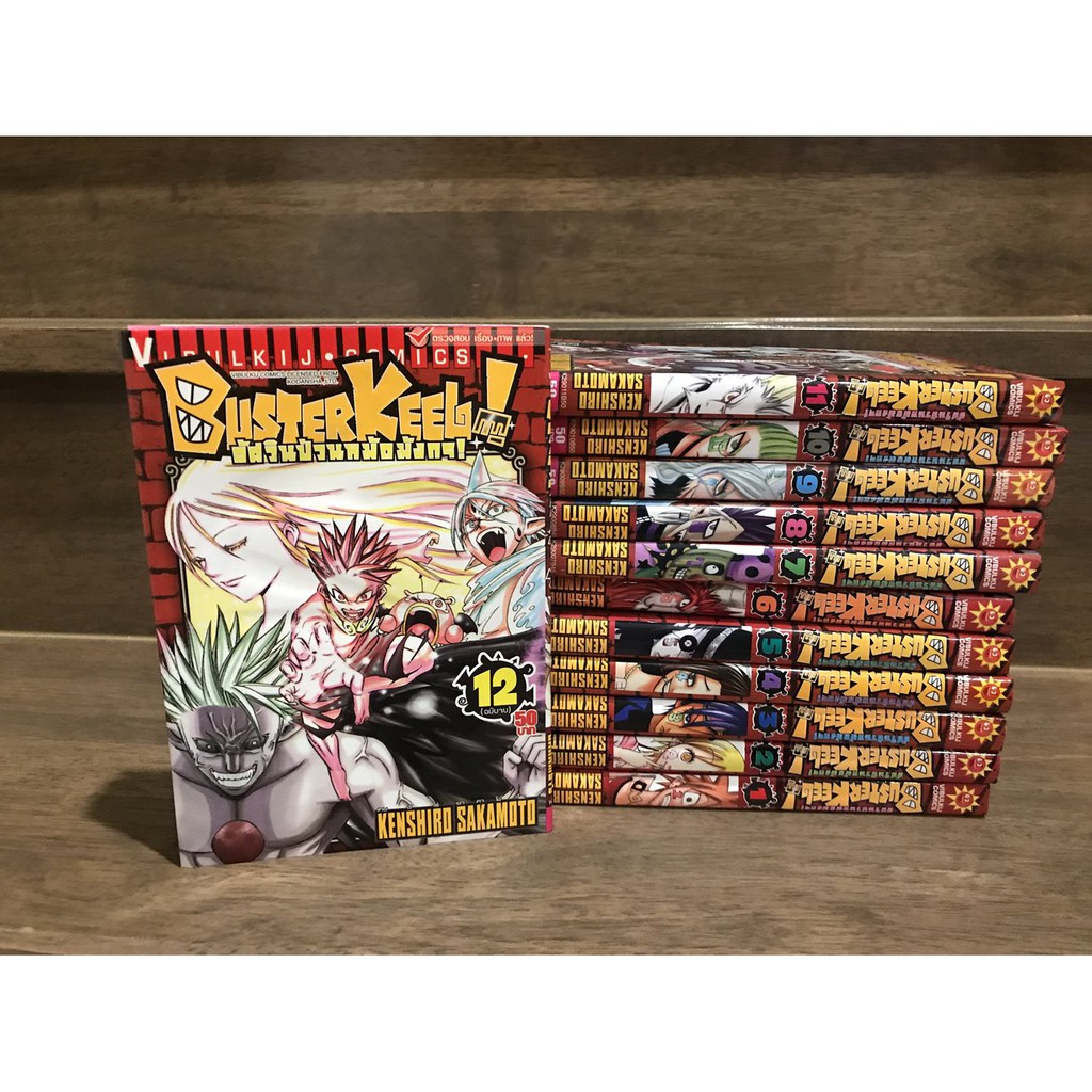 Buster Keel อ ศว นป วนหม ดม งกร 1 12 เล มจบ ม อสอง ผ วาด Rave และ Fairy Tail Shopee Thailand