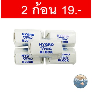 แคลเซียมก้อน HYGRO Tonic BLOCK สำหรับนก (2ชิ้น) กระต่าย หนู และสัตว์ฟันแทะอื่นๆ