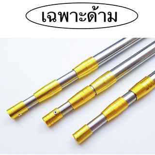 ด้ามสวิงสแตนเลส (เฉพราะด้าม)!!มีสินค้าพร้อมส่ง)
